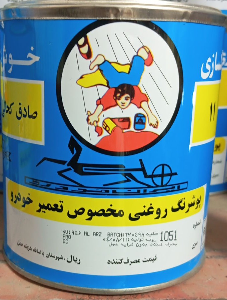 رنگ روغنی اتومبیل سفید کحالی